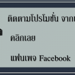 บางบอน  ย้ายเปียโนราคาถูก เริ่มต้นที่ 2000 บาท โทรเลย 083010 5645