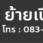 unnamed  ย้ายเปียโนราคาถูก เริ่มต้นที่ 2000 บาท โทรเลย 083010 5645